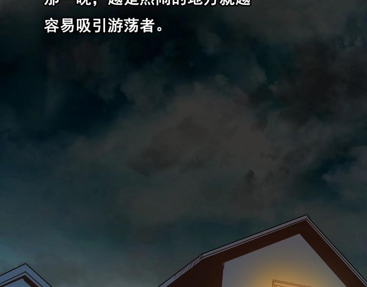 第19话 不速之客(1/2)-第21话