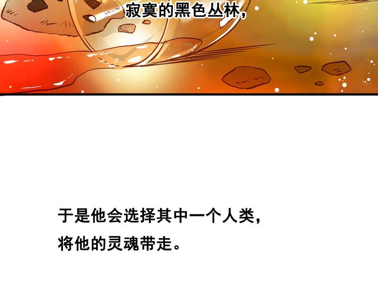 第19话 不速之客(1/2)-第21话