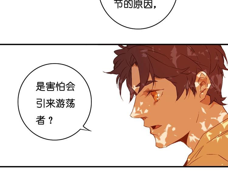 第19话 不速之客(1/2)-第21话