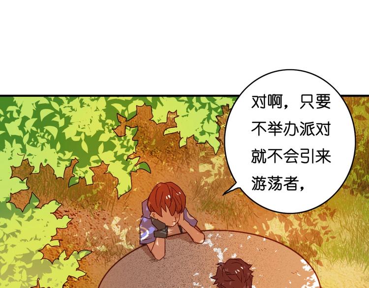 第19话 不速之客(1/2)-第21话