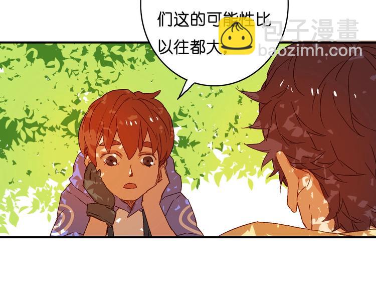 第19话 不速之客(1/2)-第21话