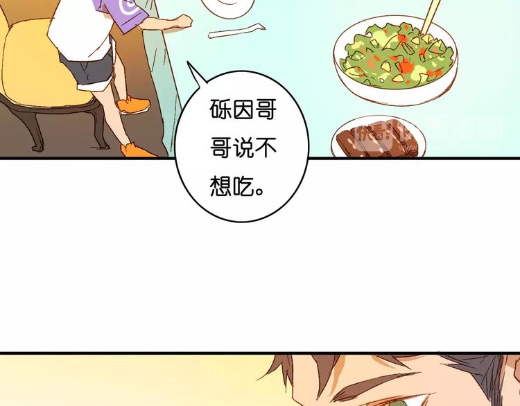 第19话 不速之客(1/2)-第21话