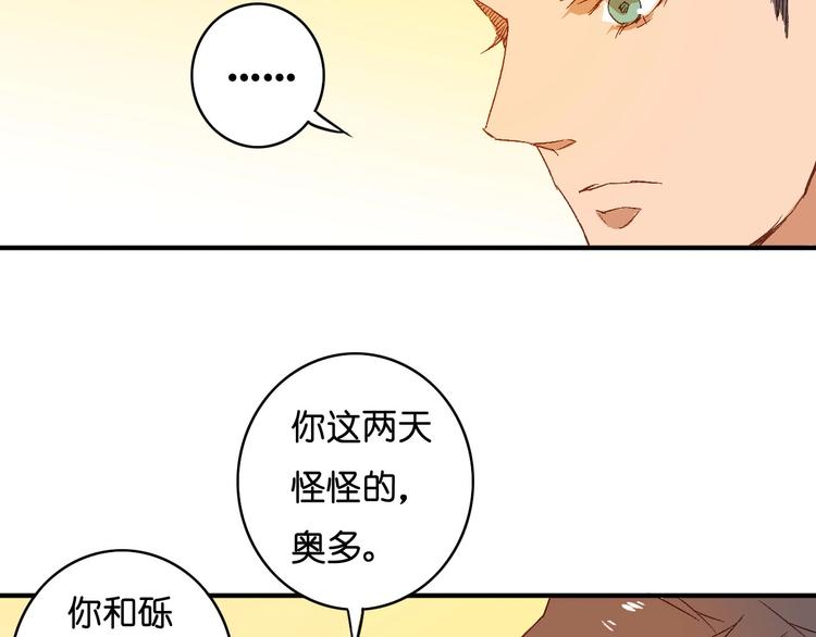 第19话 不速之客(1/2)-第21话