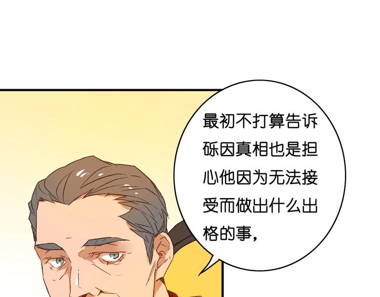 第19话 不速之客(1/2)-第21话