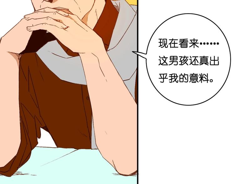 第19话 不速之客(1/2)-第21话