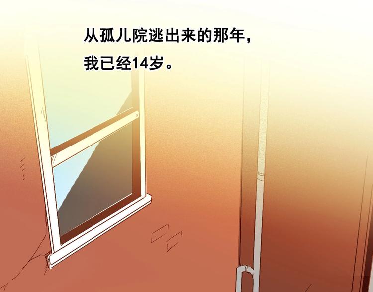 第21话 跟我待在一起(1/2)-第23话