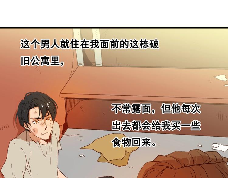 第21话 跟我待在一起(1/2)-第23话