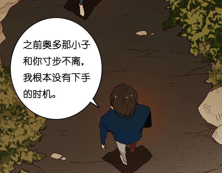 光芒之蝕 - 完結篇 分離(1/3) - 5