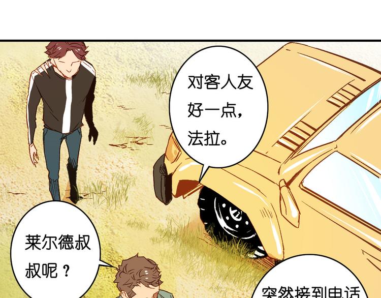 第4话 黑暗生物(1/2)-第5话