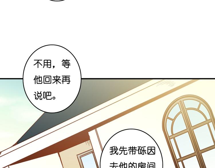 第4话 黑暗生物(1/2)-第5话