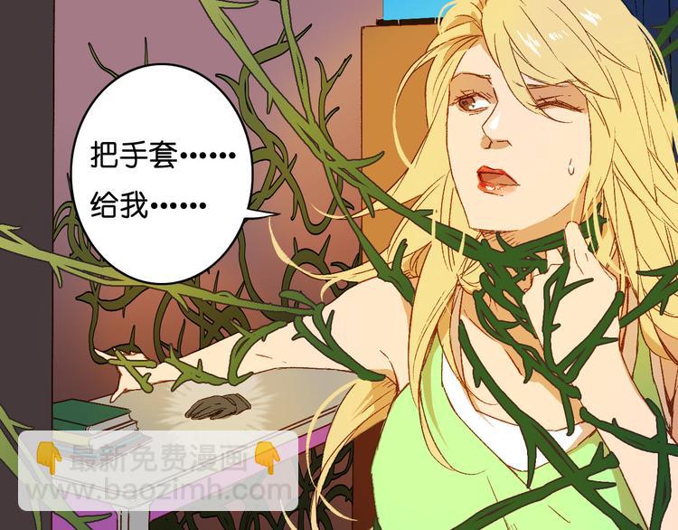 第6话 魔物袭击(1/2)-第7话