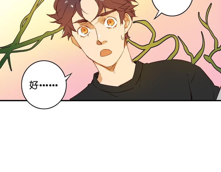 第6话 魔物袭击(1/2)-第7话