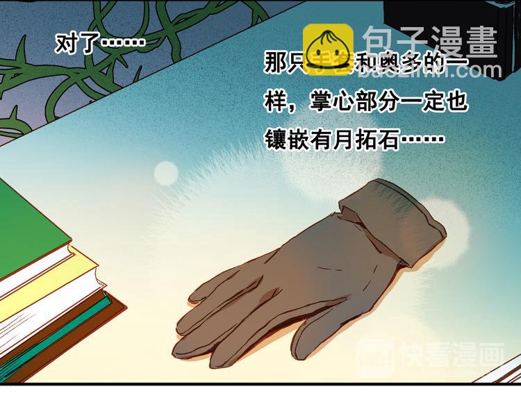 第6话 魔物袭击(1/2)-第7话