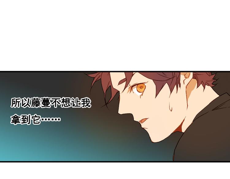 第6话 魔物袭击(1/2)-第7话