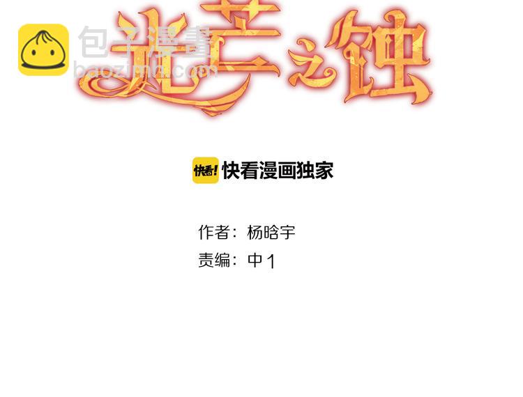 第6话 魔物袭击(1/2)-第7话