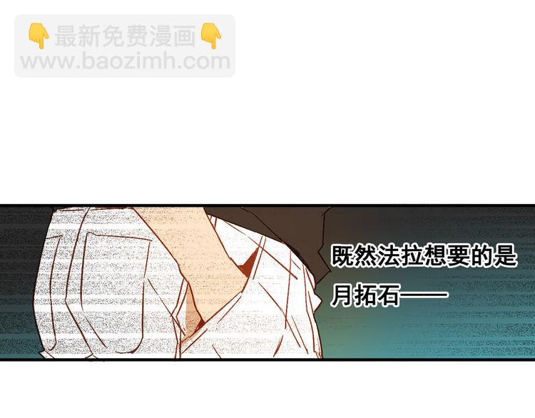 第6话 魔物袭击(1/2)-第7话