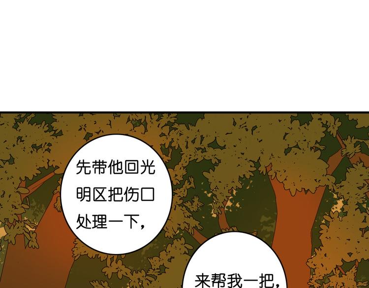 第8话 掉以轻心(1/2)-第9话