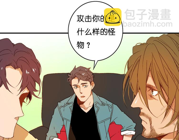 第8话 掉以轻心(1/2)-第9话