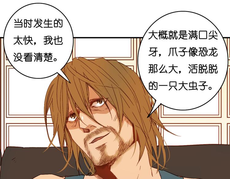 第8话 掉以轻心(1/2)-第9话