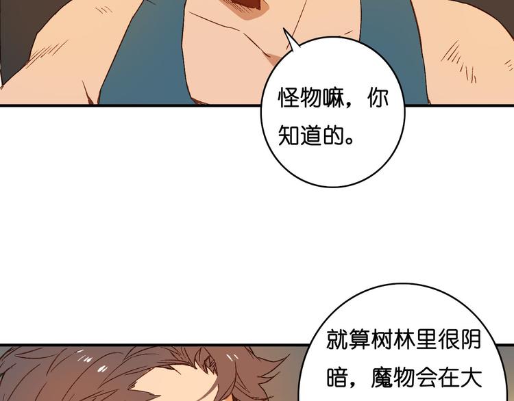 第8话 掉以轻心(1/2)-第9话