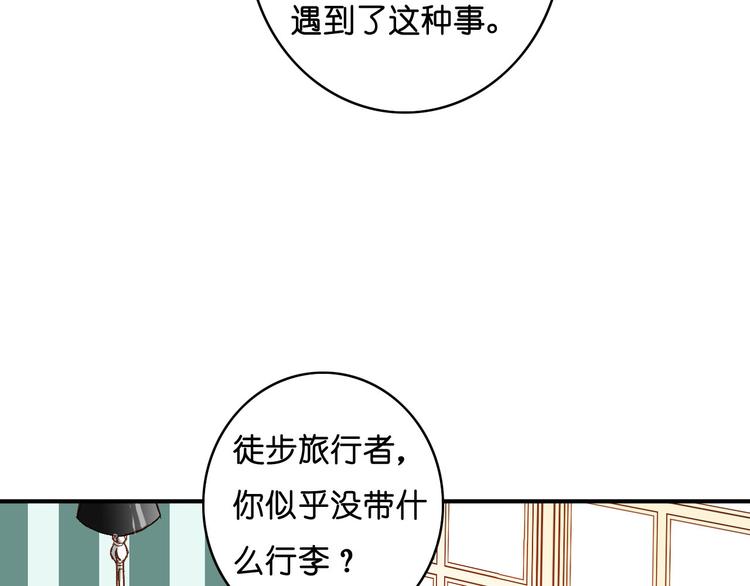 第8话 掉以轻心(1/2)-第9话