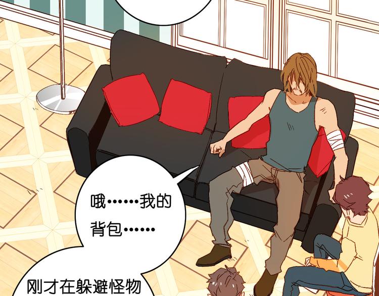 第8话 掉以轻心(1/2)-第9话