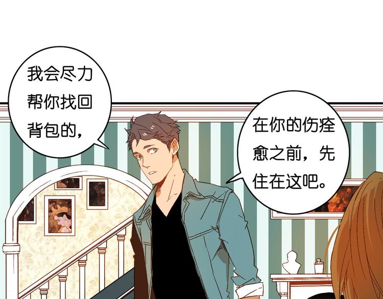 第8话 掉以轻心(1/2)-第9话