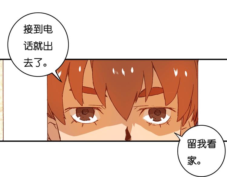 第8话 掉以轻心(1/2)-第9话