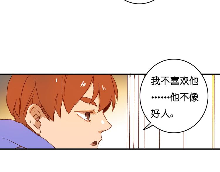 第8话 掉以轻心(1/2)-第9话