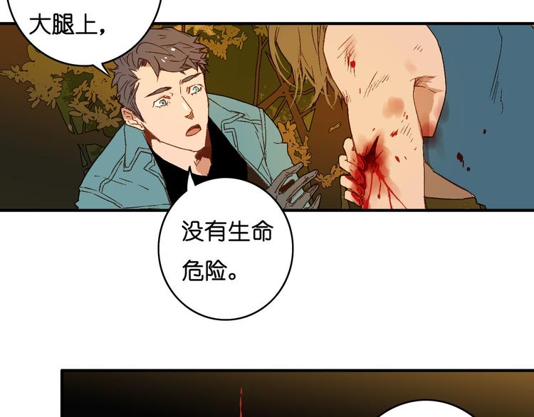 第8话 掉以轻心(1/2)-第9话