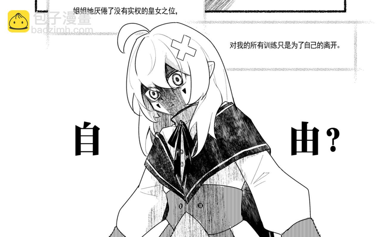 光明信者得救 - 一個故事 - 2