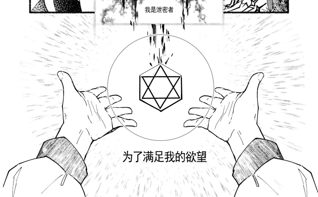 光明信者得救 - 一個故事 - 4
