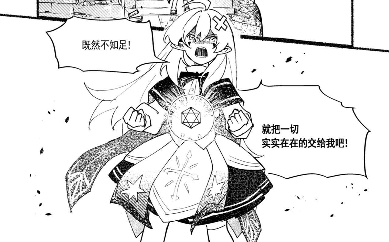 光明信者得救 - 一個故事 - 6