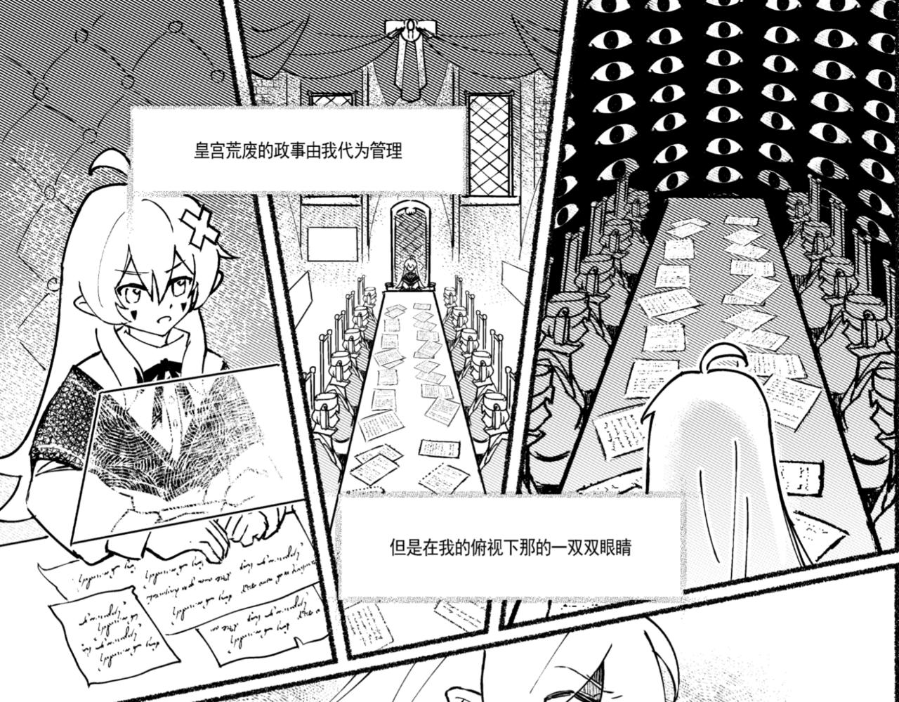 光明信者得救 - 一個故事 - 7