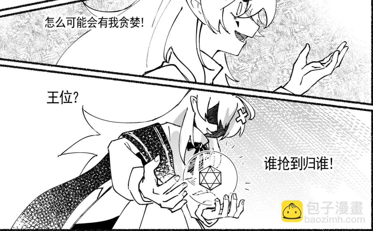 光明信者得救 - 一個故事 - 8