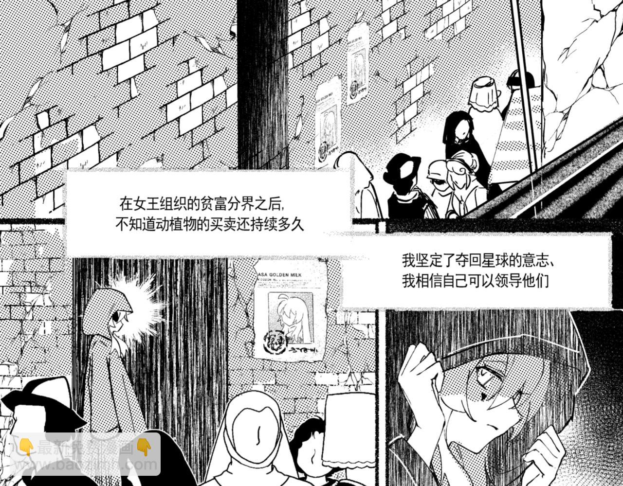 光明信者得救 - 一個故事 - 5