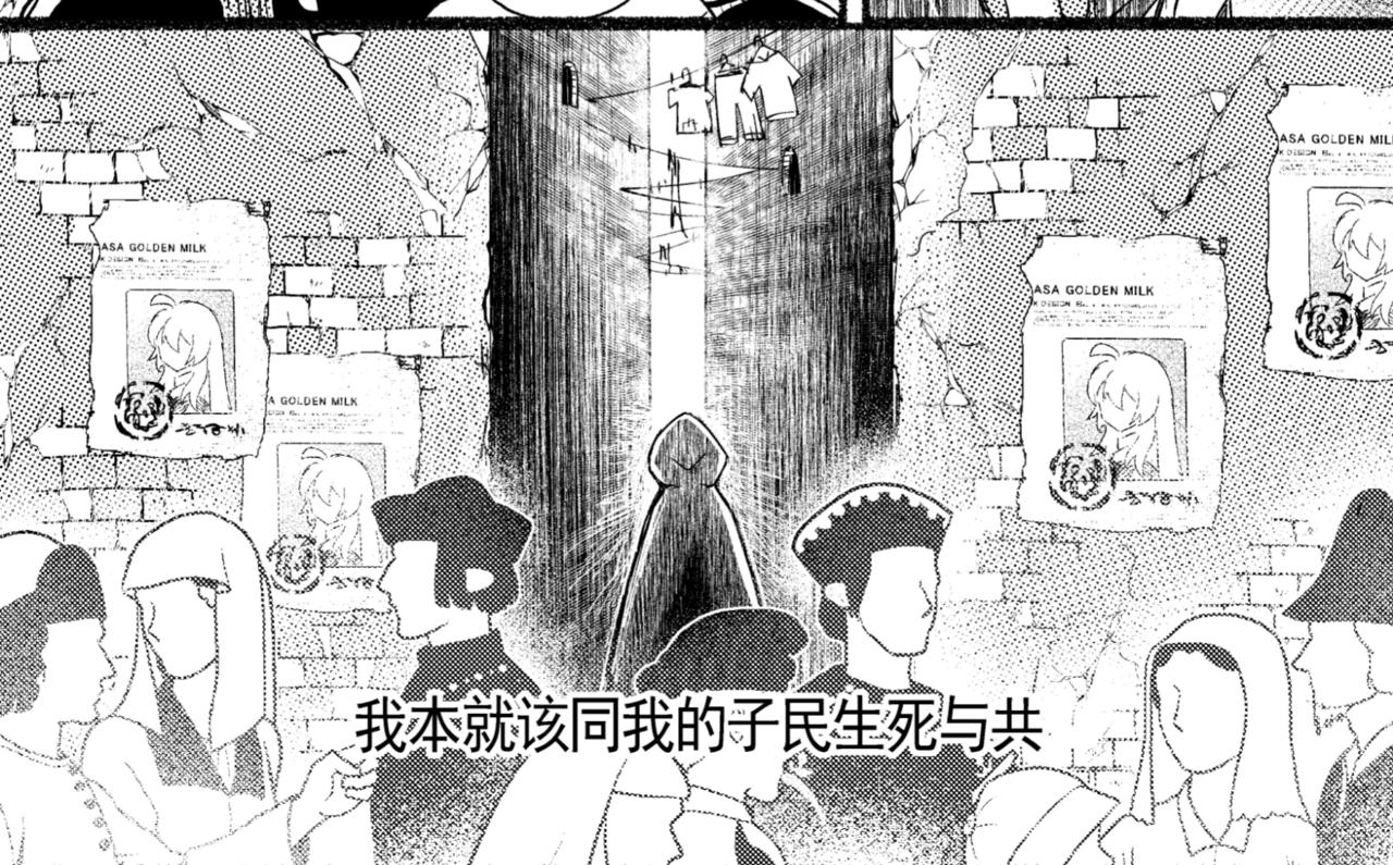 光明信者得救 - 一個故事 - 6