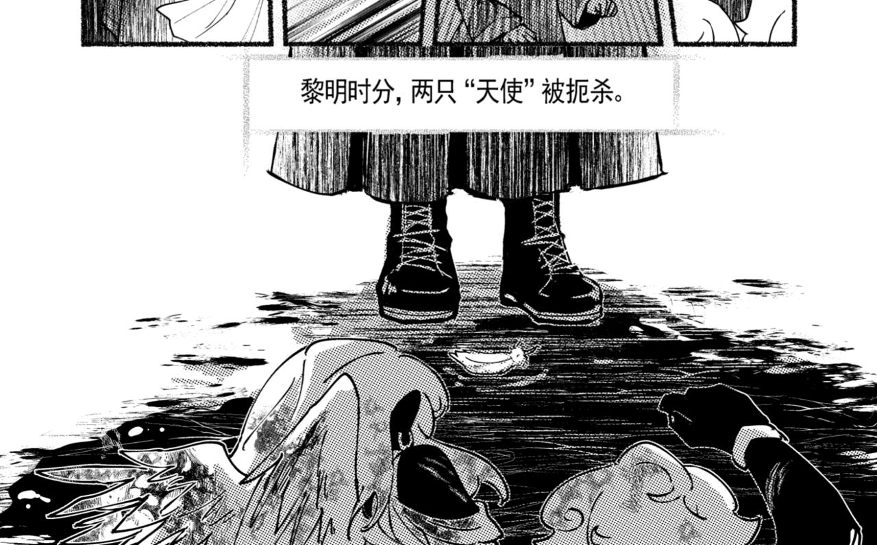 光明信者得救 - 一個故事 - 8