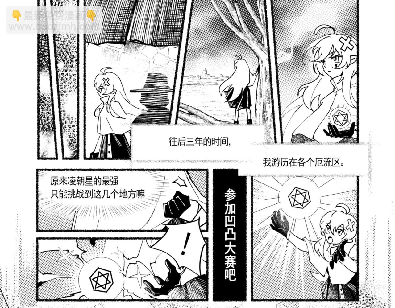 光明信者得救 - 一個故事 - 3