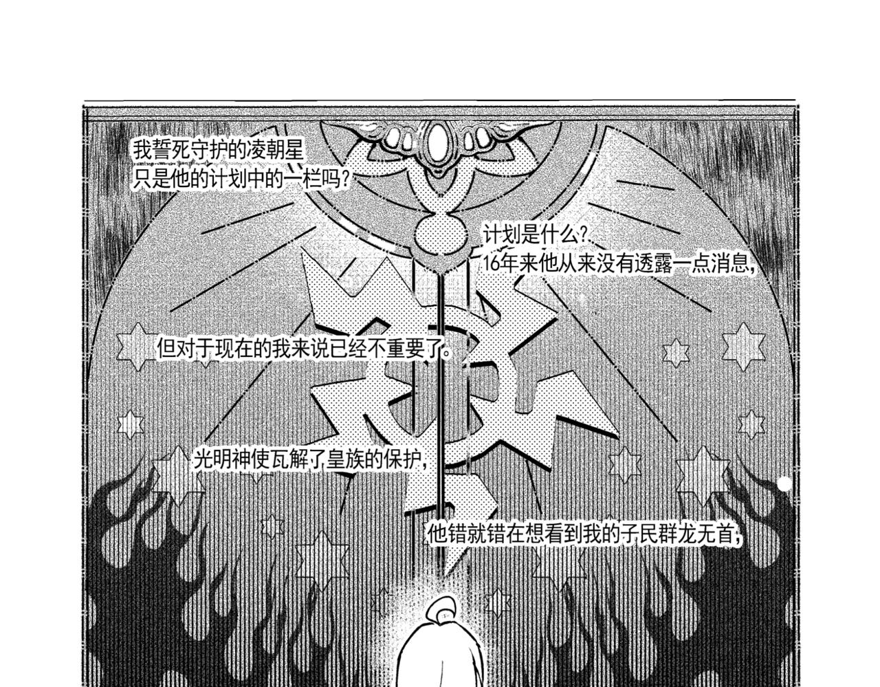 光明信者得救 - 一個故事 - 3