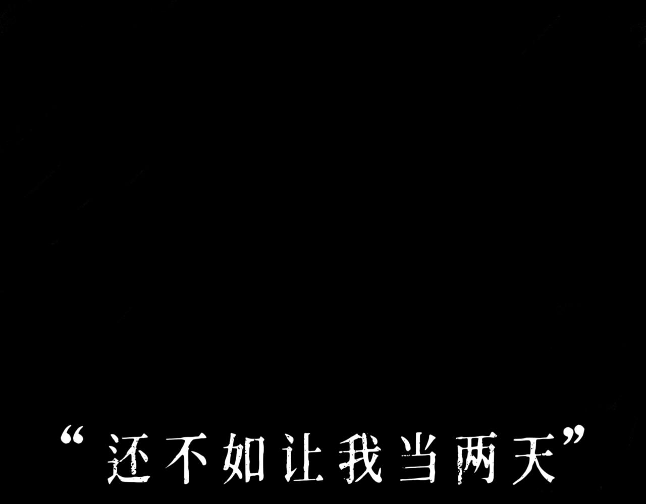 光明信者得救 - 一個故事 - 7