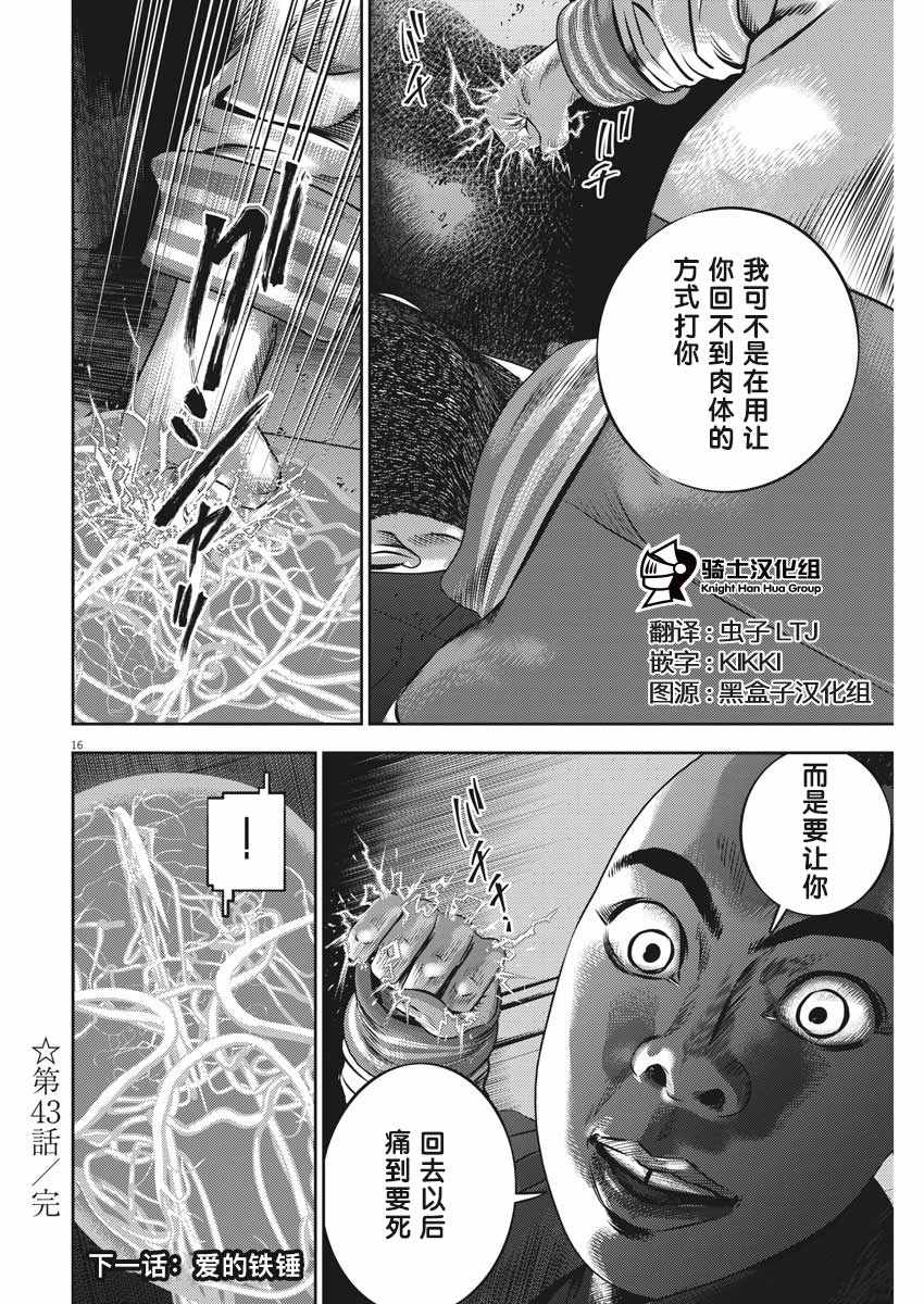 光人 - 第43話 - 4