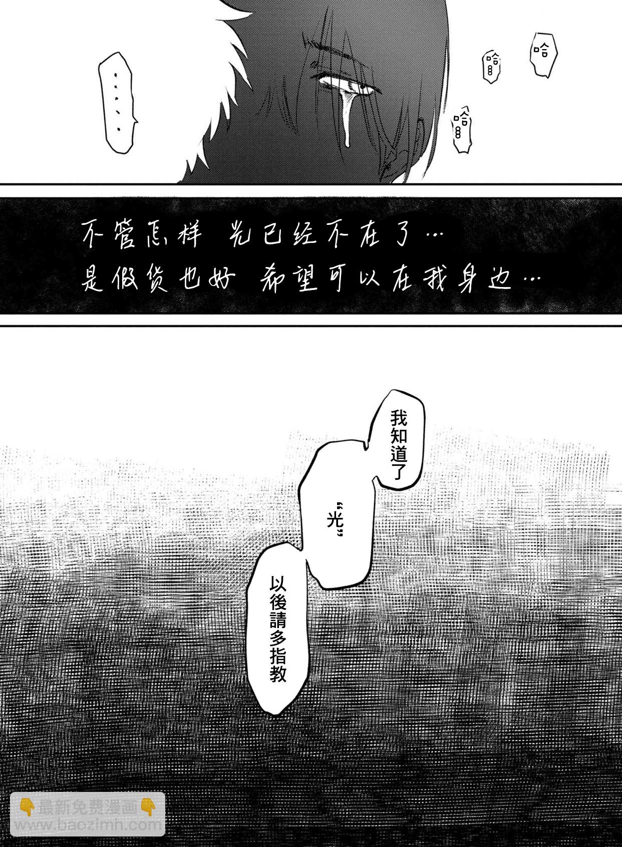 光死去的夏天 - 第01話 - 4