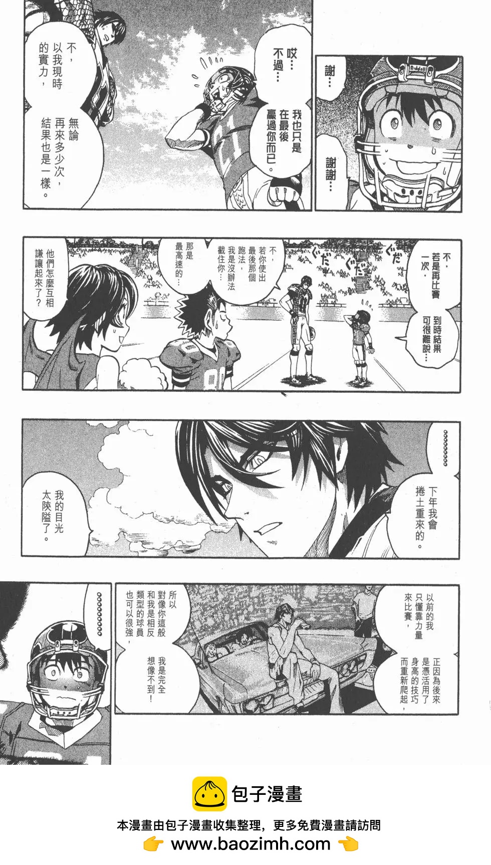 光速蒙面俠 - 第15卷(2/5) - 2