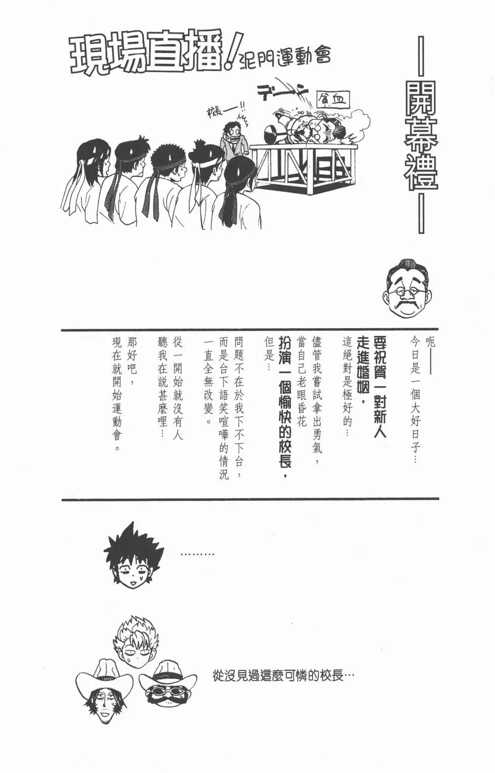 光速蒙面俠 - 第15卷(2/5) - 3