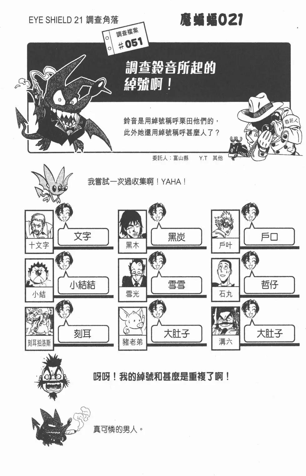 光速蒙面俠 - 第17卷(2/4) - 2