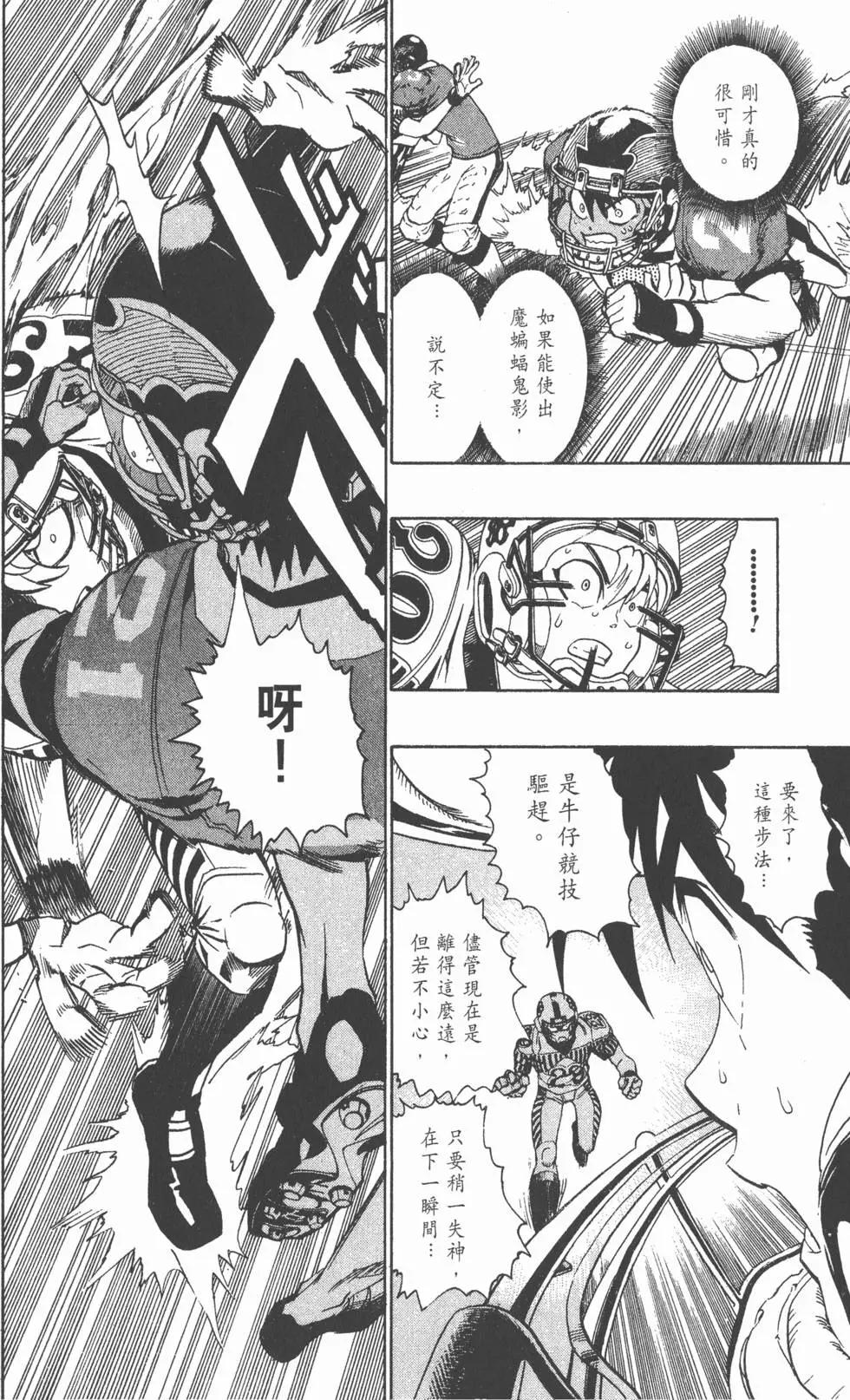 光速蒙面俠 - 第17卷(2/4) - 8