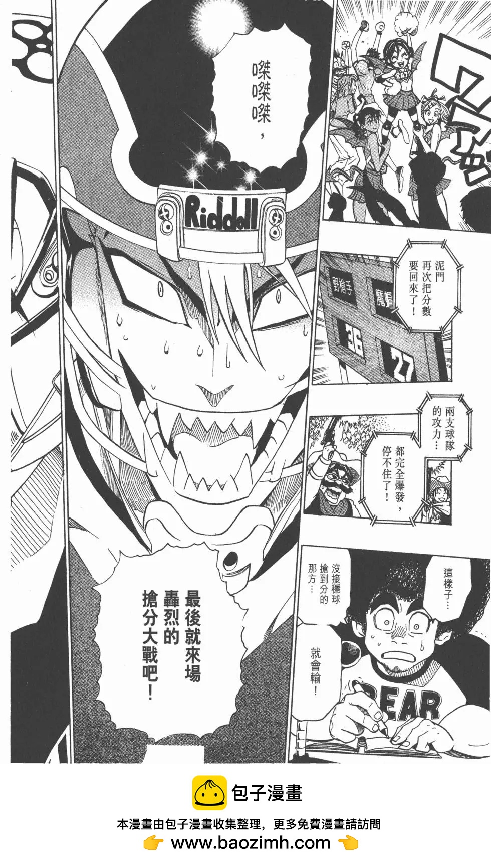 光速蒙面俠 - 第17卷(2/4) - 4