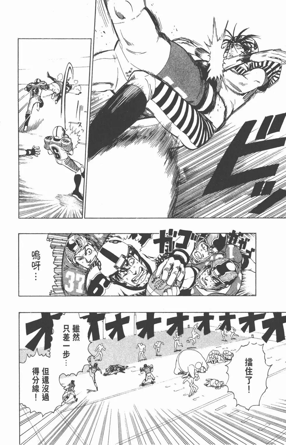 光速蒙面俠 - 第17卷(2/4) - 2