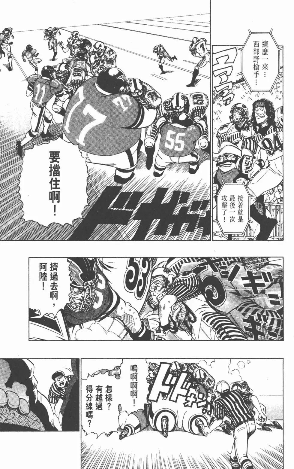 光速蒙面俠 - 第17卷(2/4) - 3